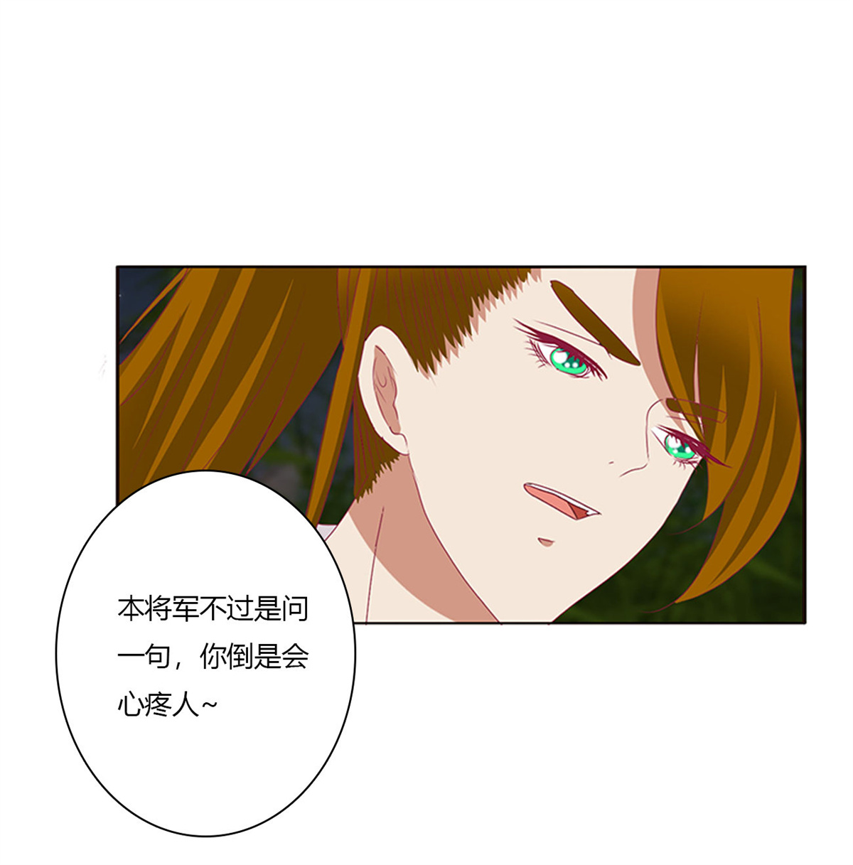 通灵妃401 分外眼红