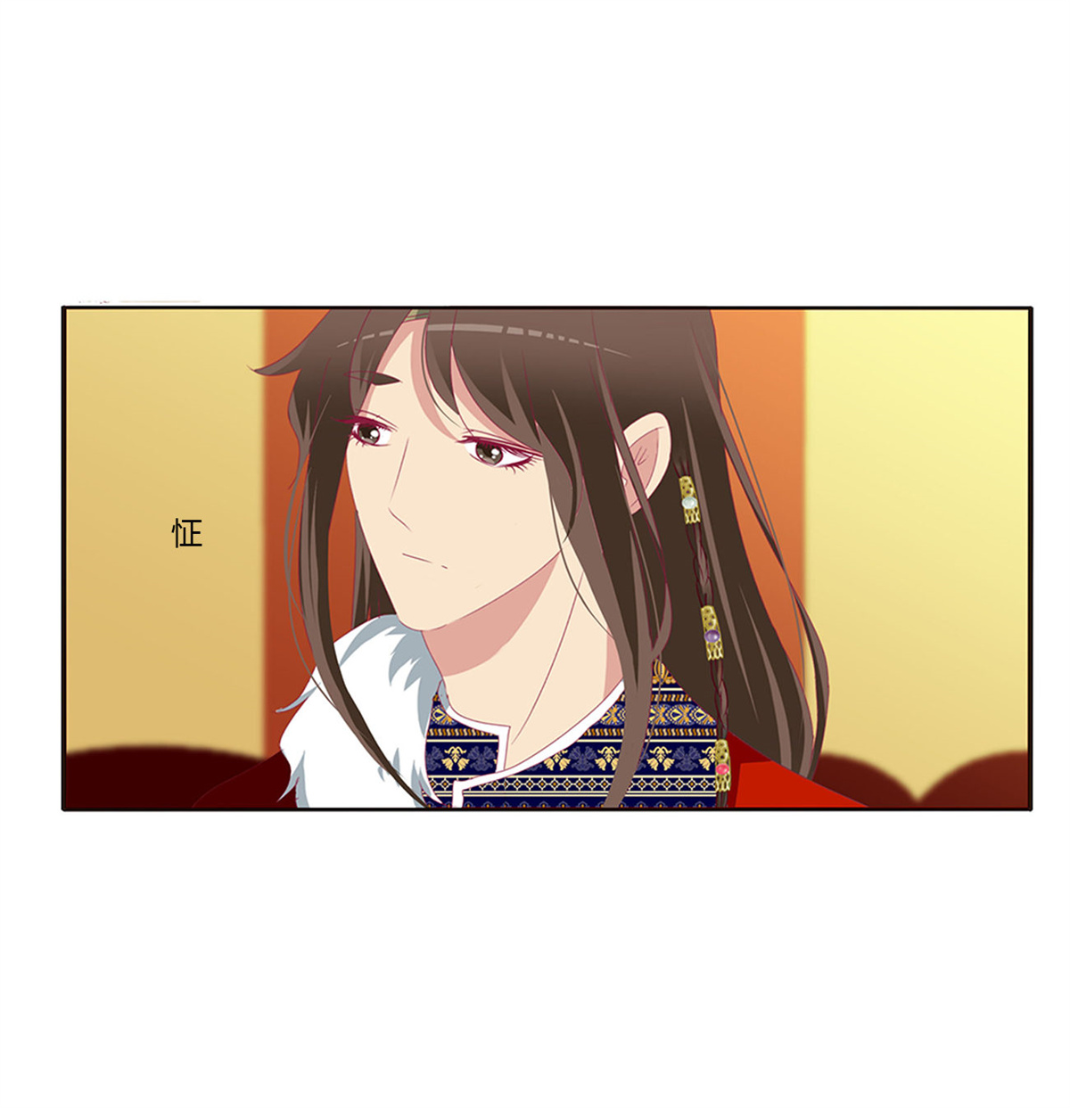 通灵妃405 无怨无悔