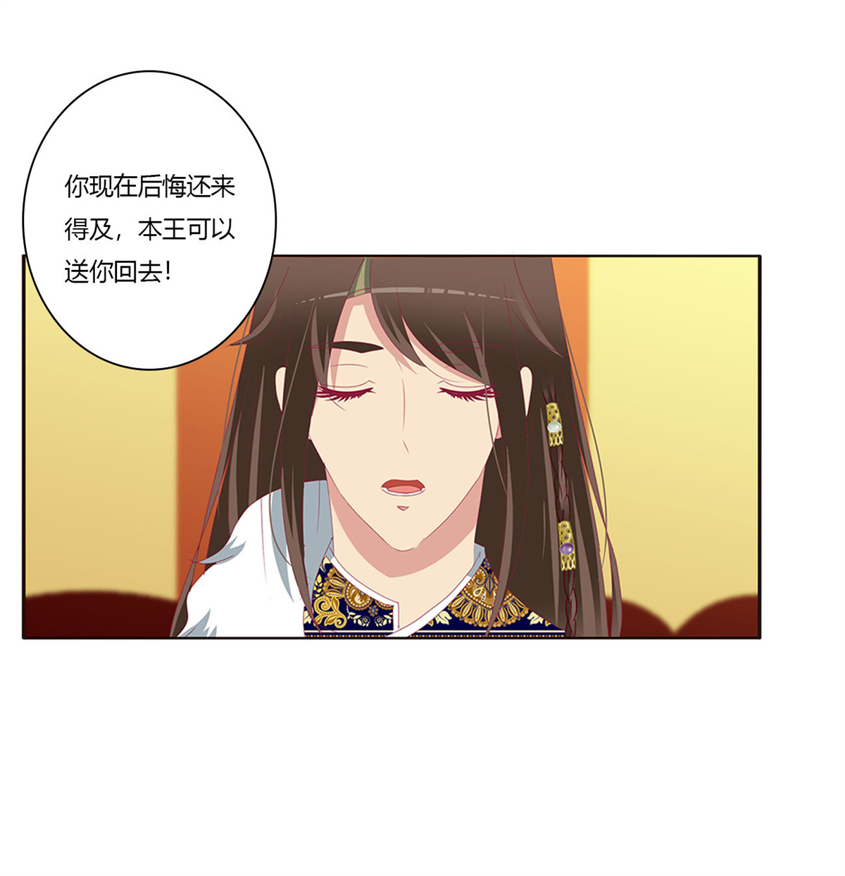 通灵妃405 无怨无悔