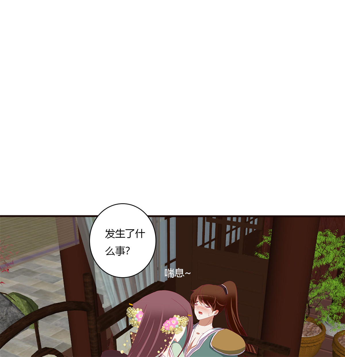 通灵妃406 不要推开我