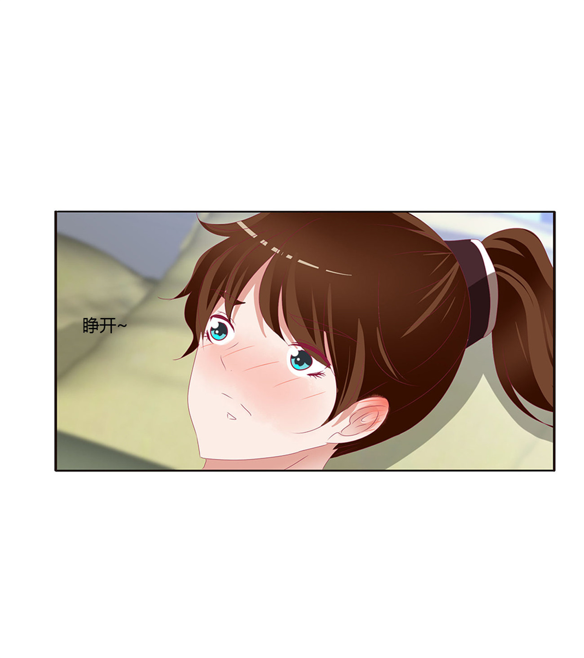 通灵妃407 雀儿别怕