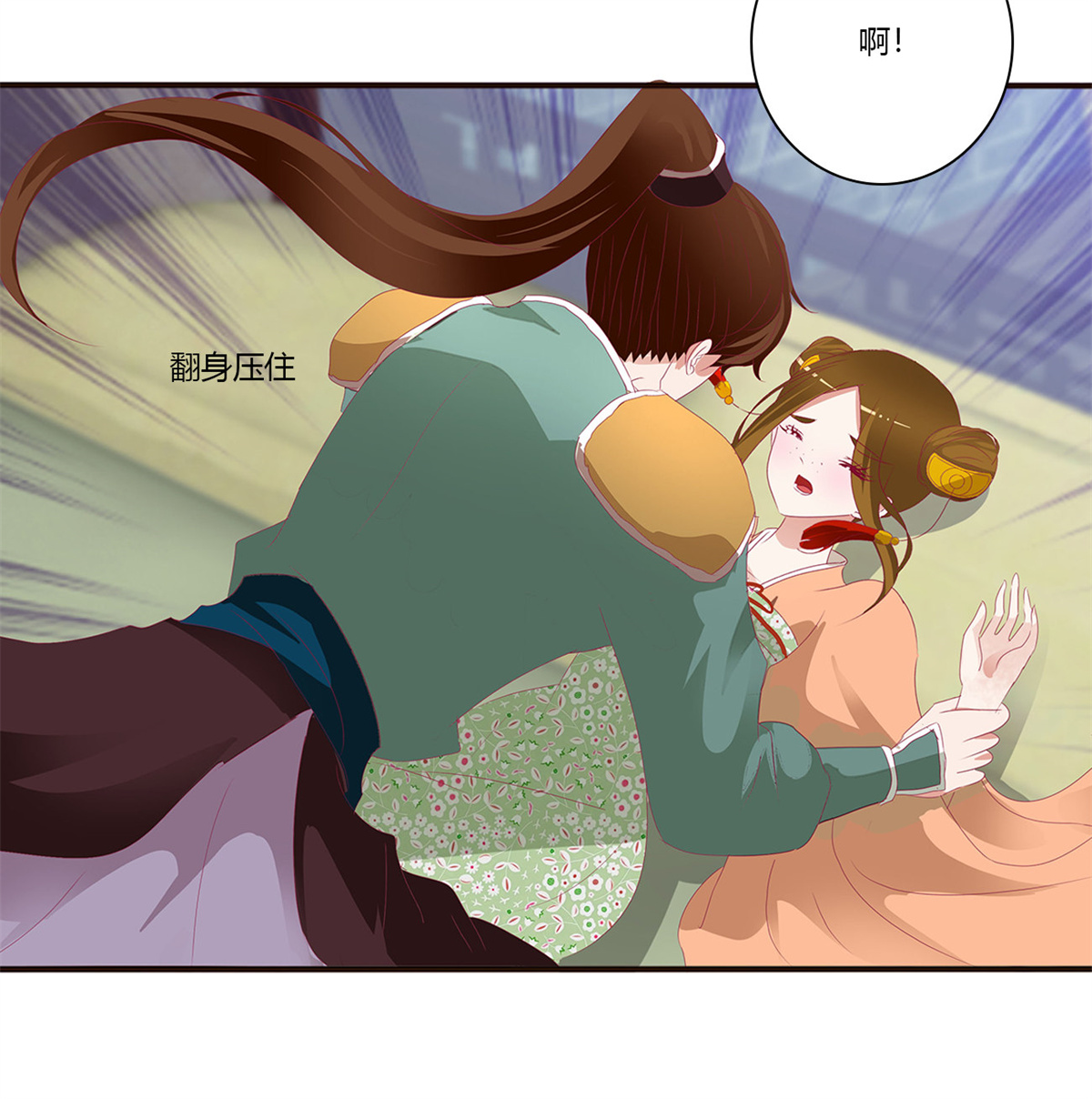 通灵妃407 雀儿别怕