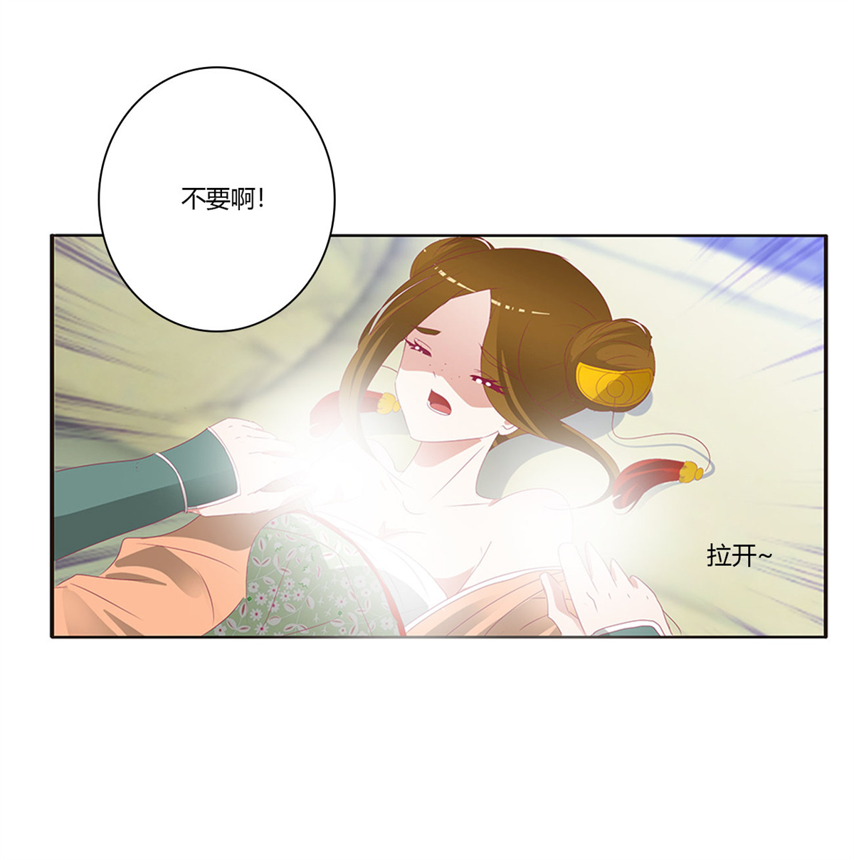 通灵妃407 雀儿别怕