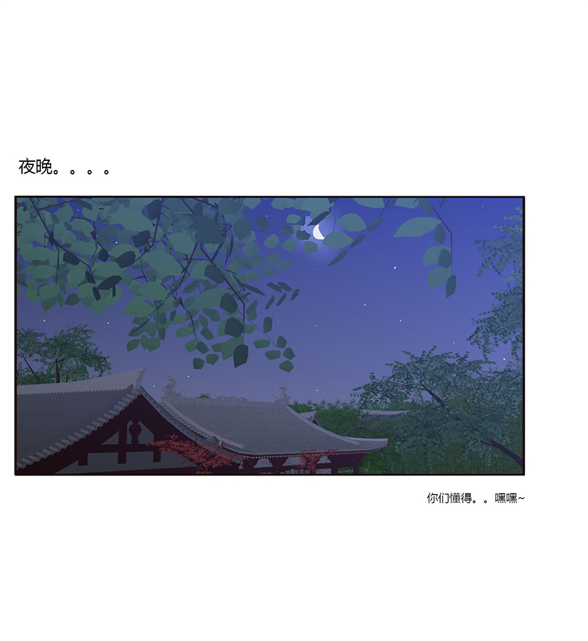 通灵妃407 雀儿别怕