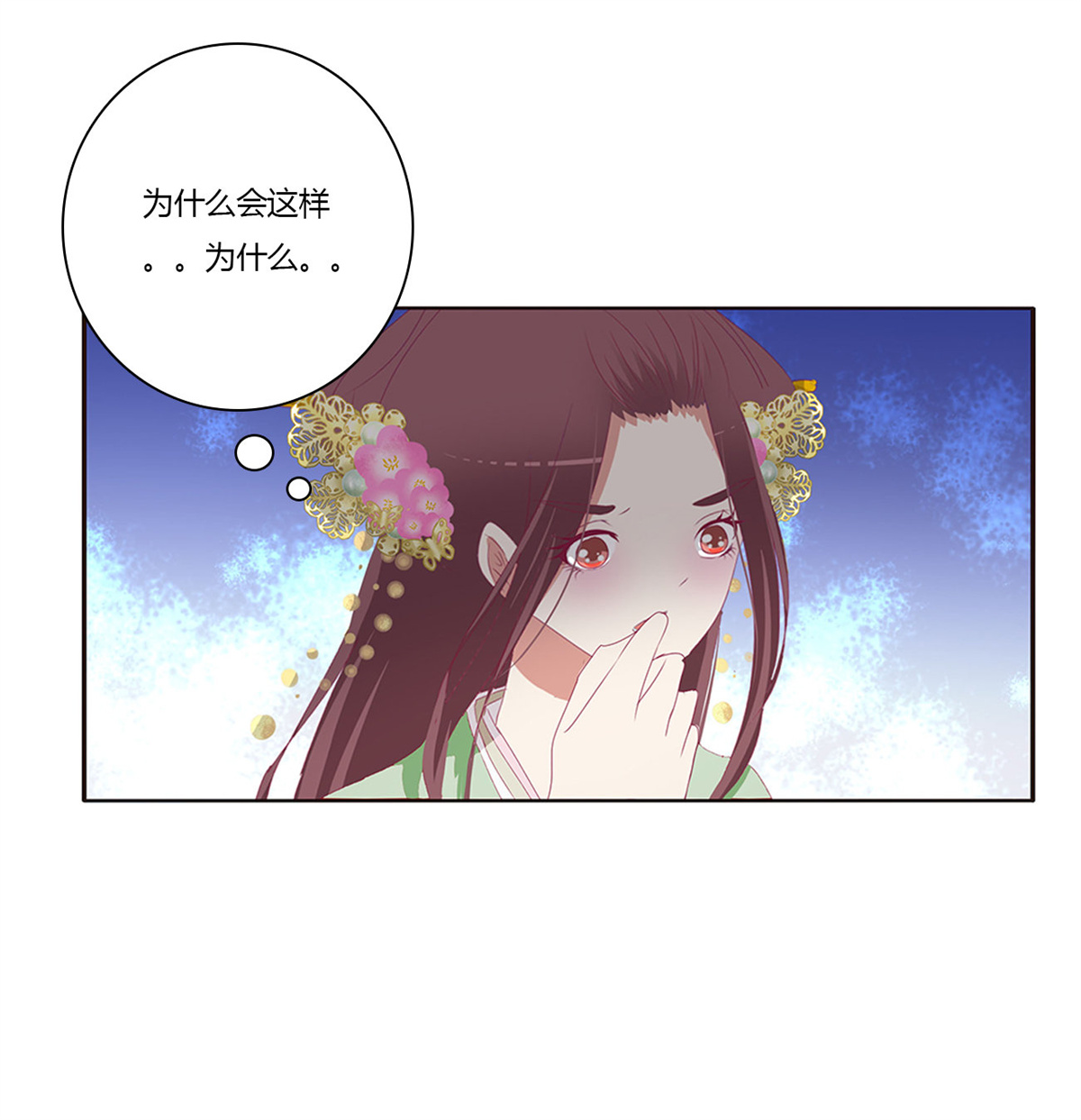 通灵妃407 雀儿别怕
