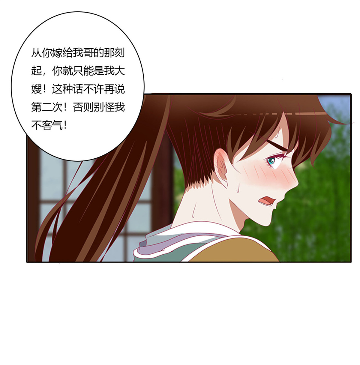 通灵妃407 雀儿别怕
