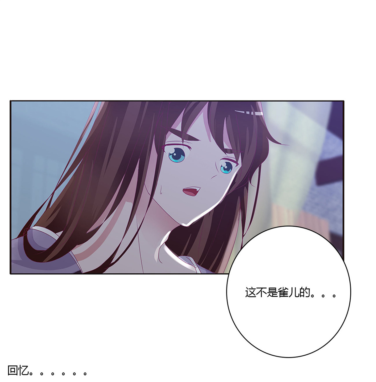 通灵妃407 雀儿别怕