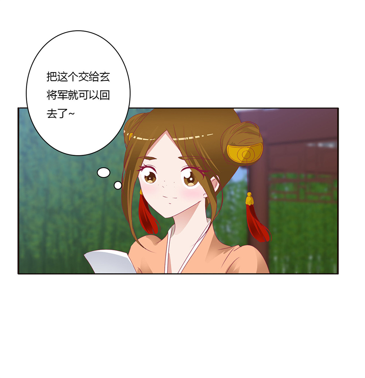 通灵妃407 雀儿别怕