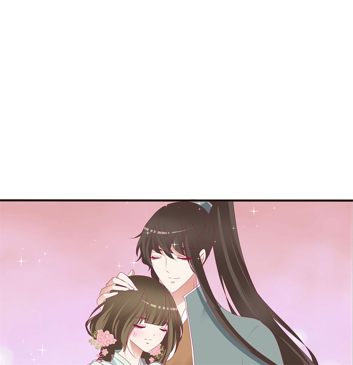 通灵妃409 甜蜜记忆