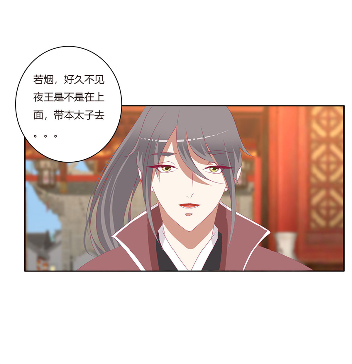 通灵妃409 甜蜜记忆