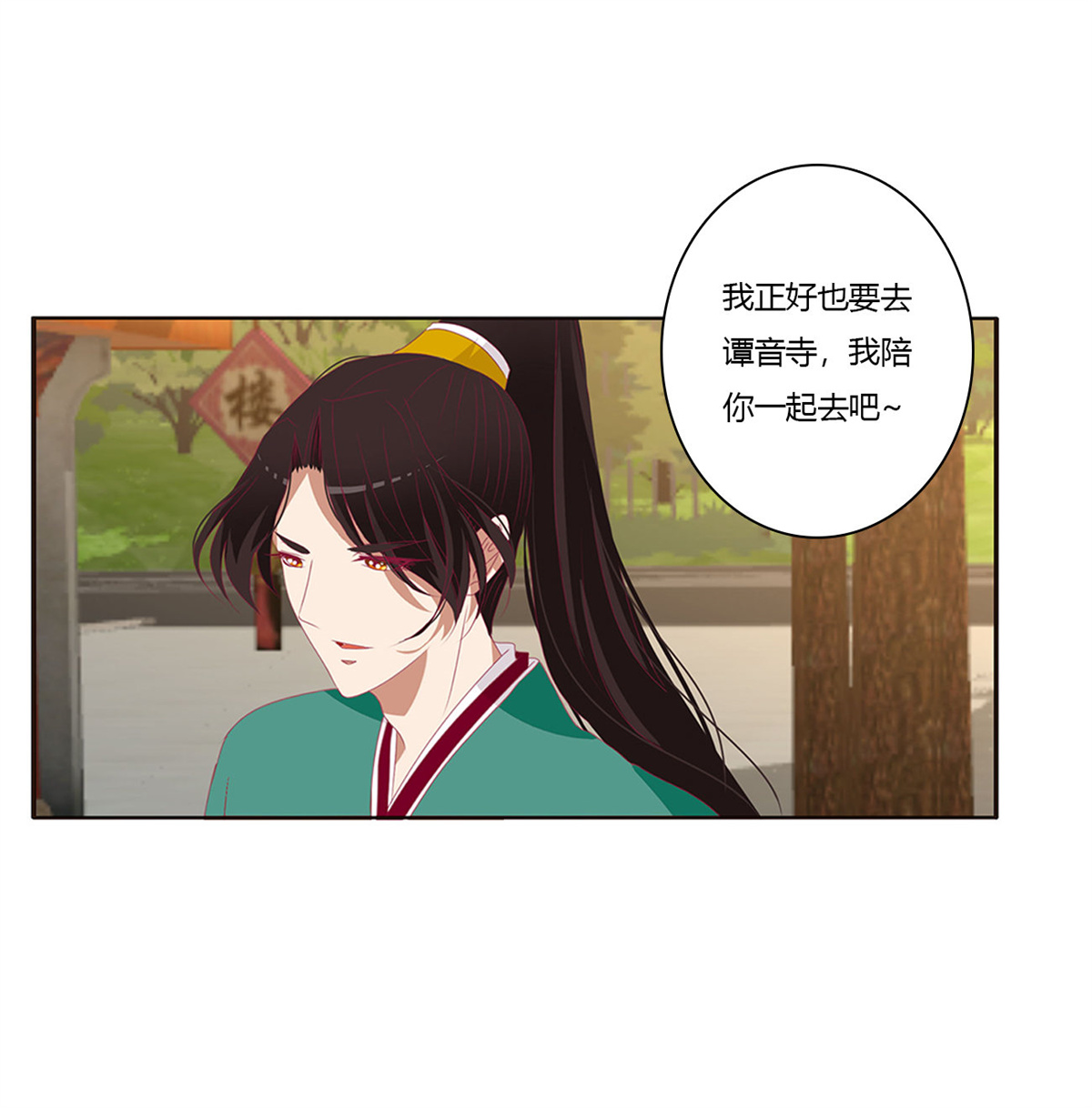 通灵妃411 纠缠婉儿