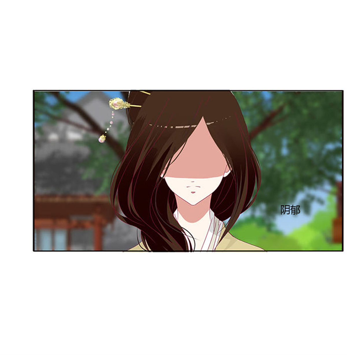 通灵妃412 哭泣醋意