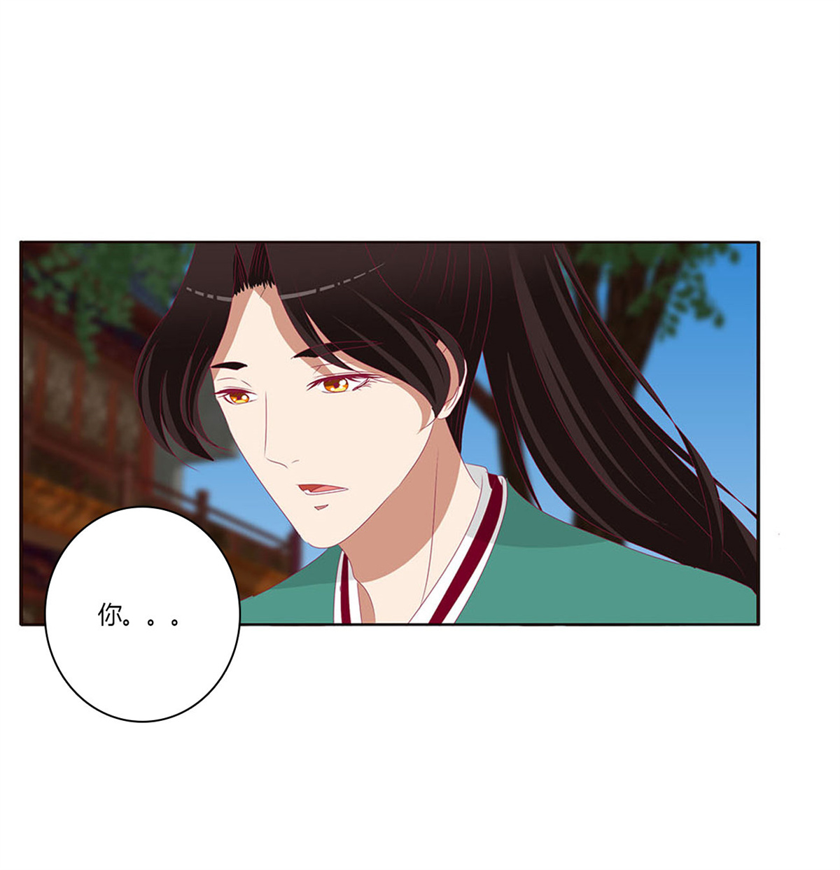 通灵妃412 哭泣醋意