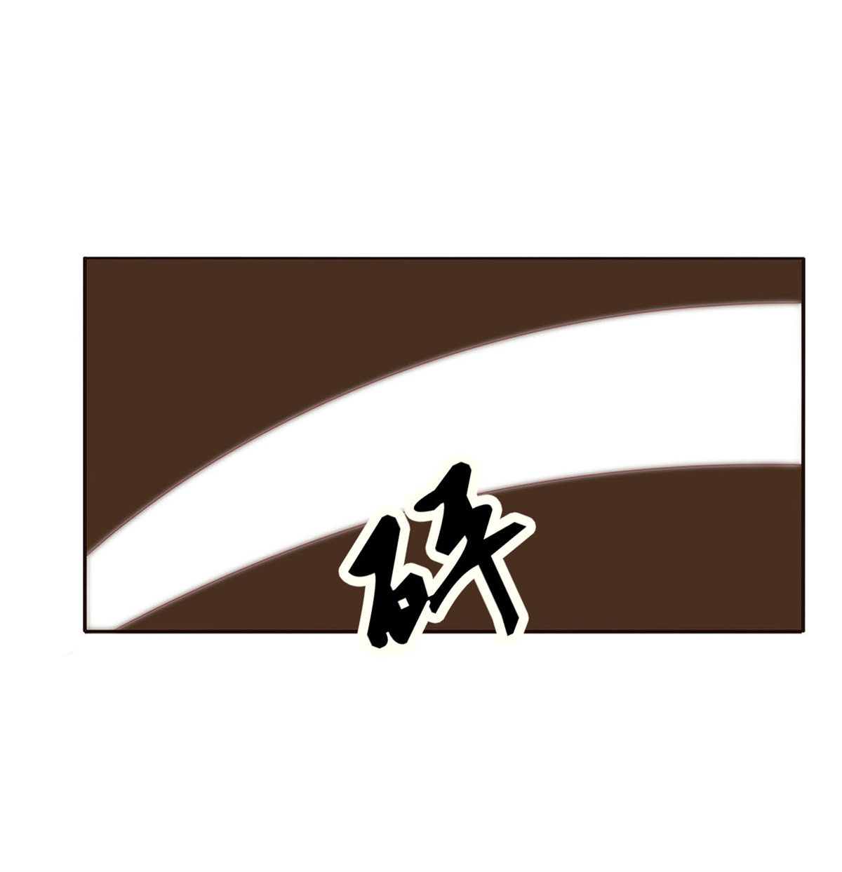 通灵妃412 哭泣醋意