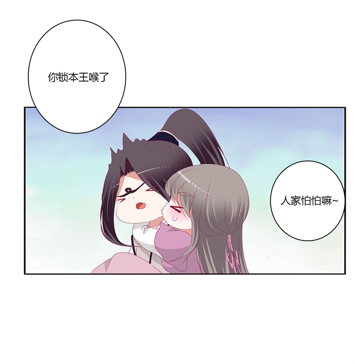 通灵妃412 哭泣醋意