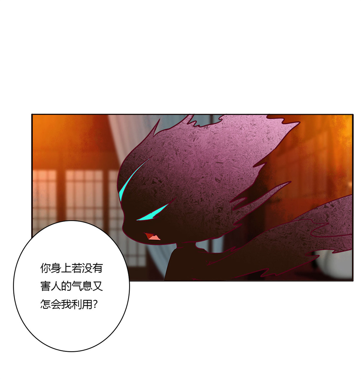 通灵妃416 派人监视