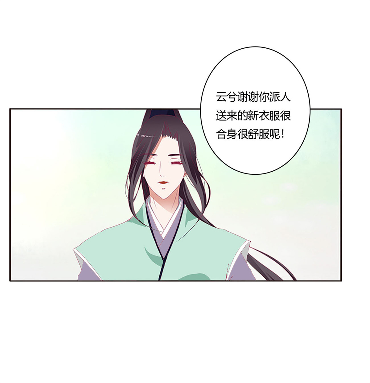 通灵妃417 我不答应！
