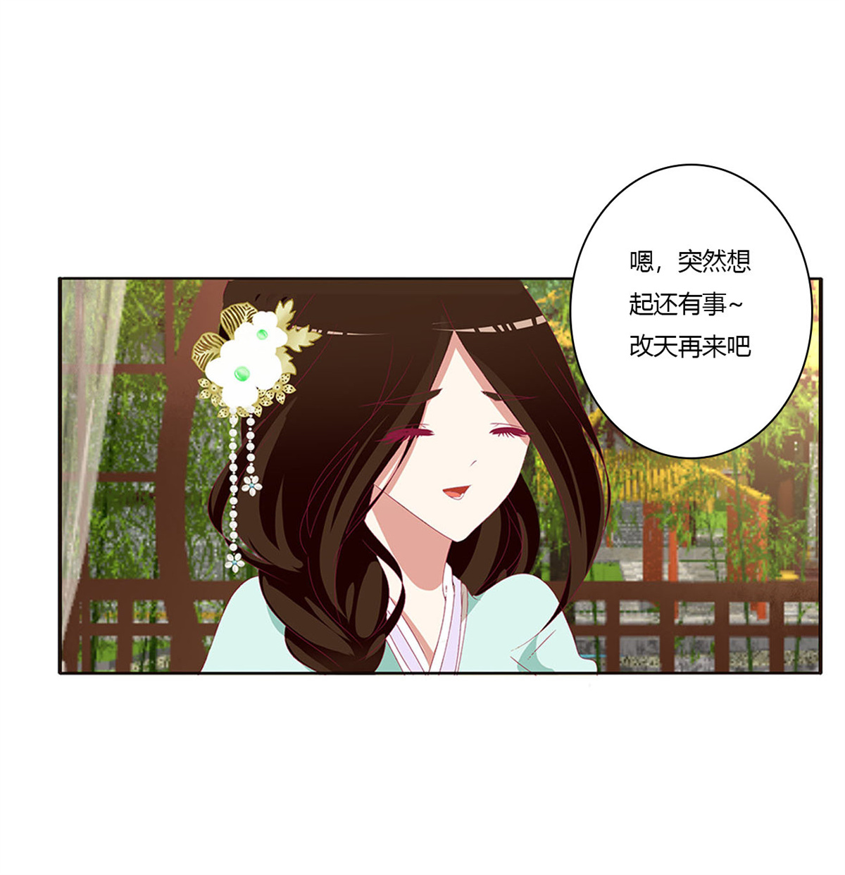通灵妃417 我不答应！