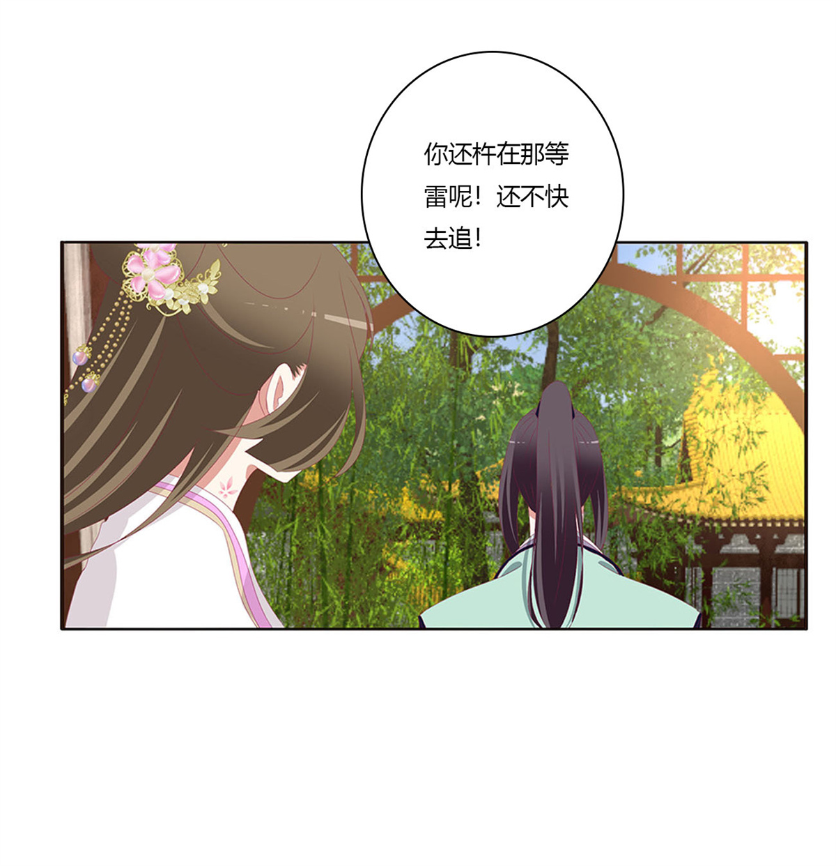 通灵妃417 我不答应！