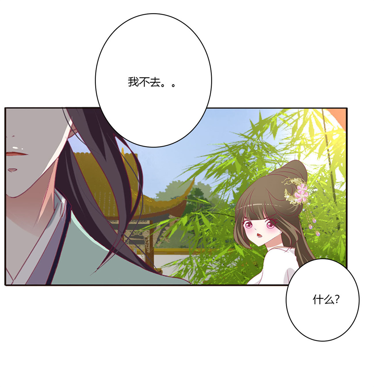 通灵妃417 我不答应！