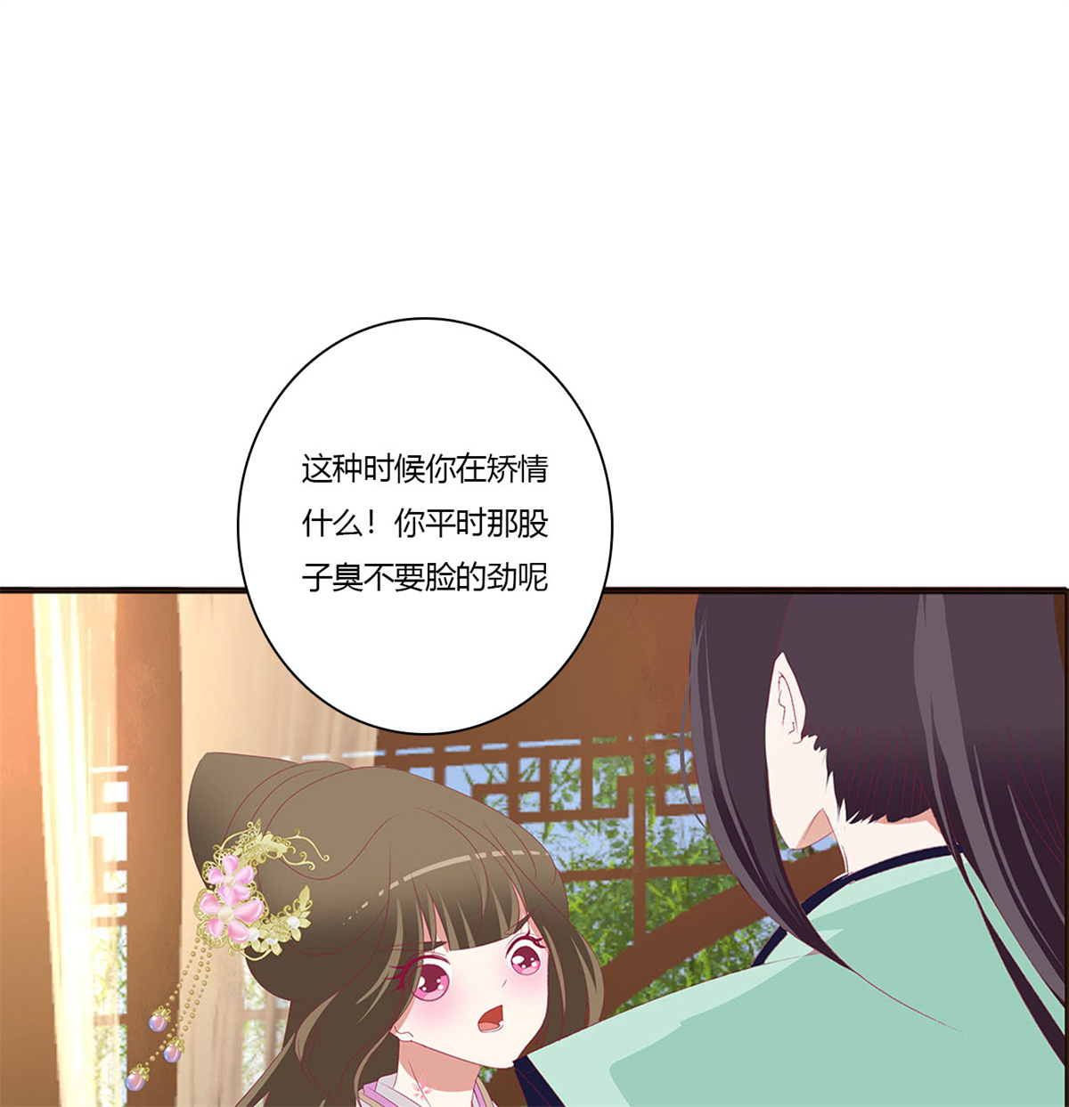 通灵妃417 我不答应！