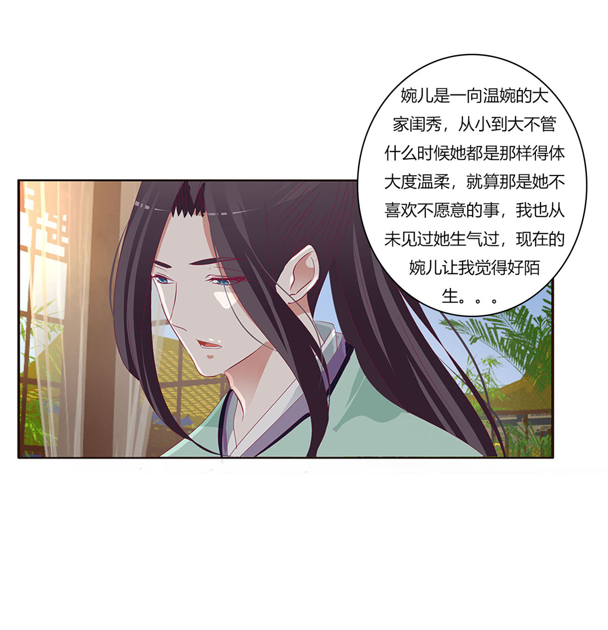 通灵妃417 我不答应！