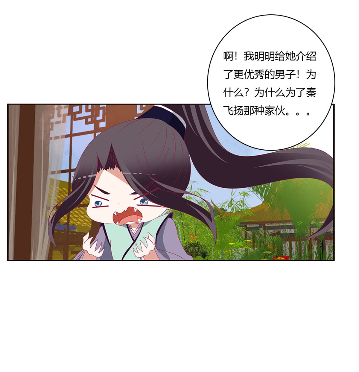 通灵妃417 我不答应！