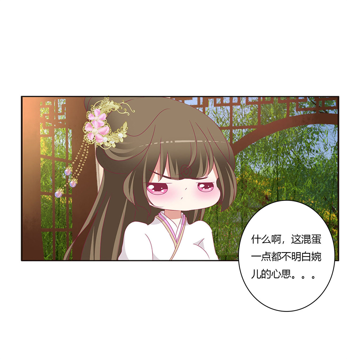 通灵妃417 我不答应！