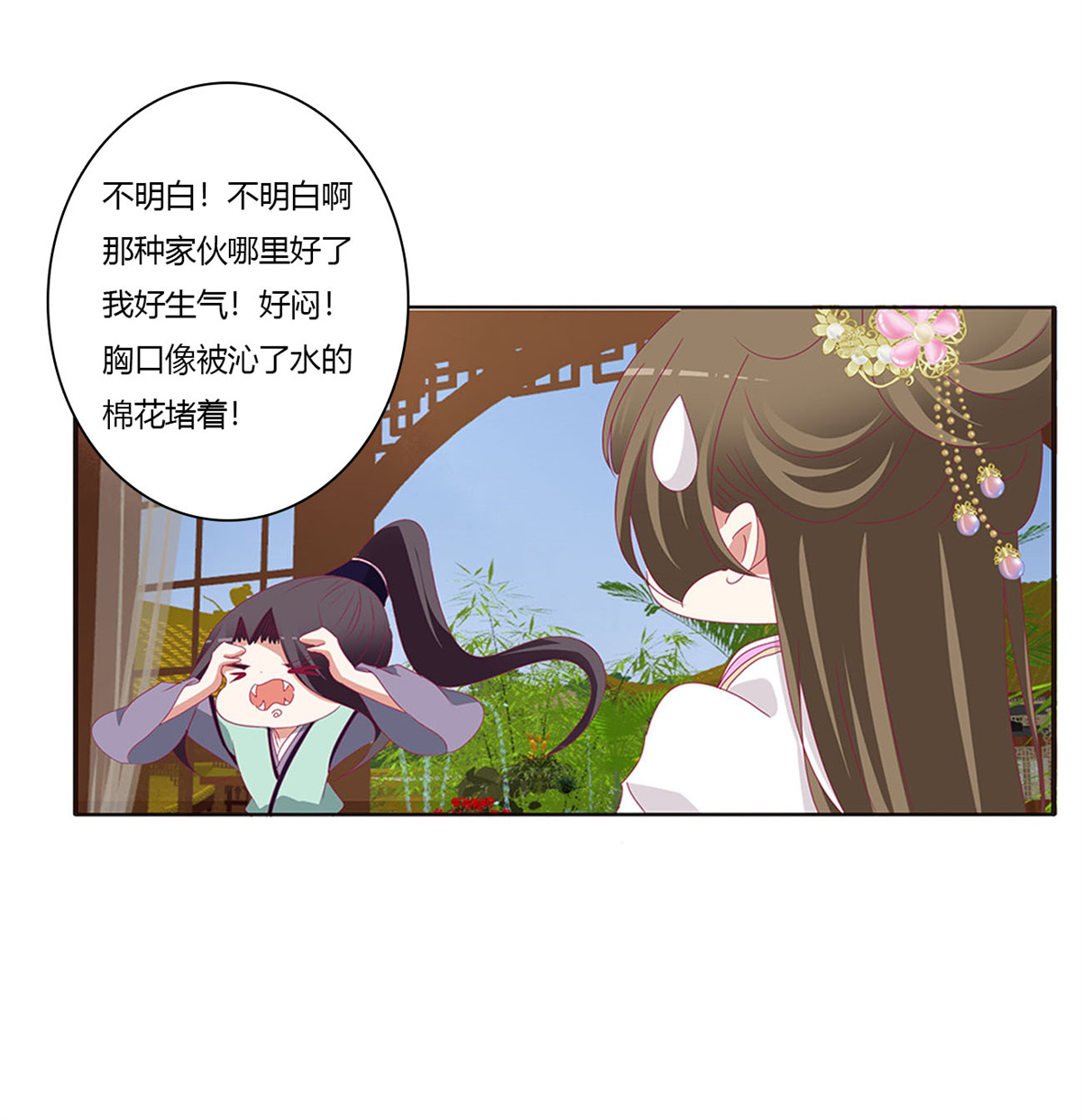 通灵妃417 我不答应！