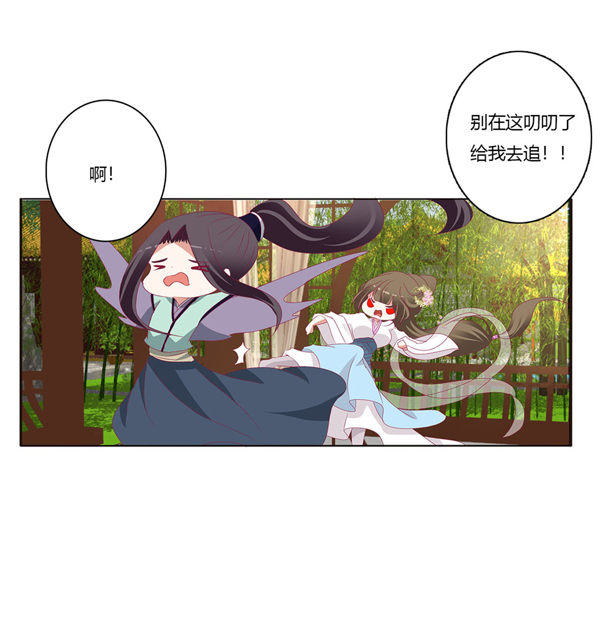 通灵妃417 我不答应！
