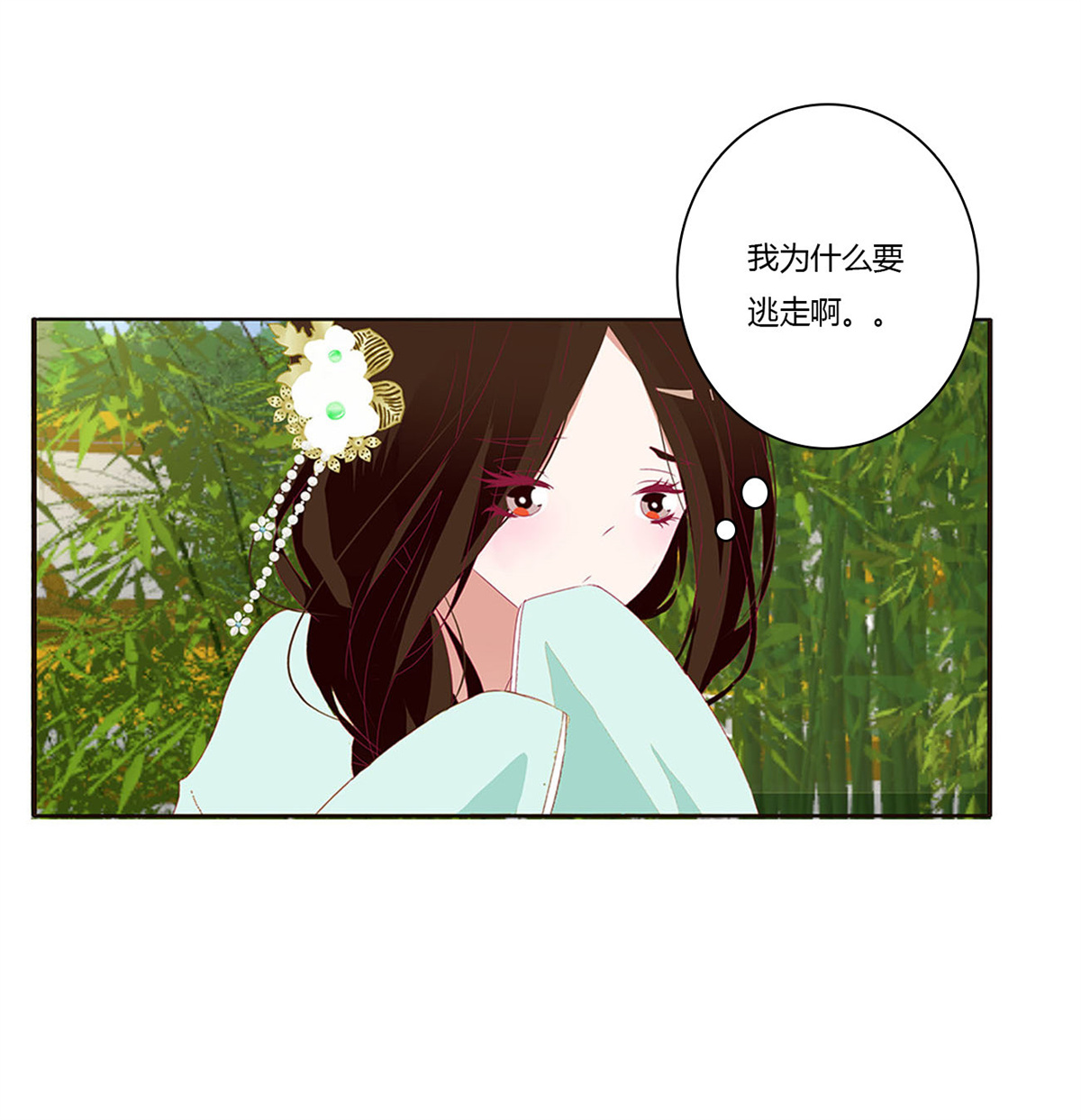 通灵妃417 我不答应！