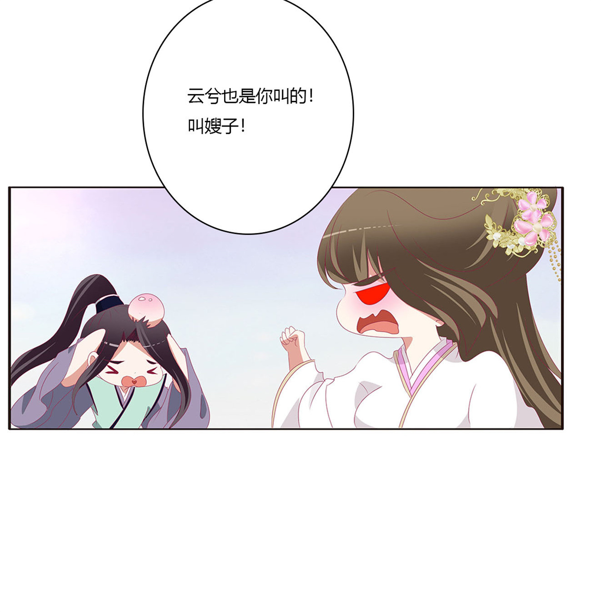 通灵妃417 我不答应！
