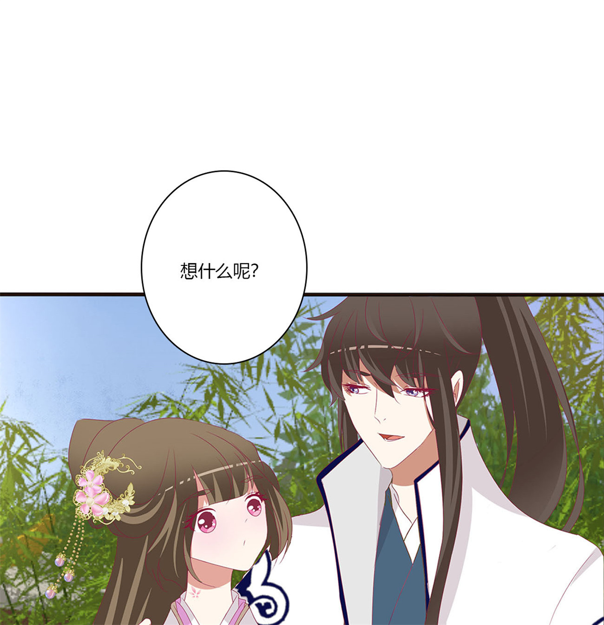通灵妃417 我不答应！