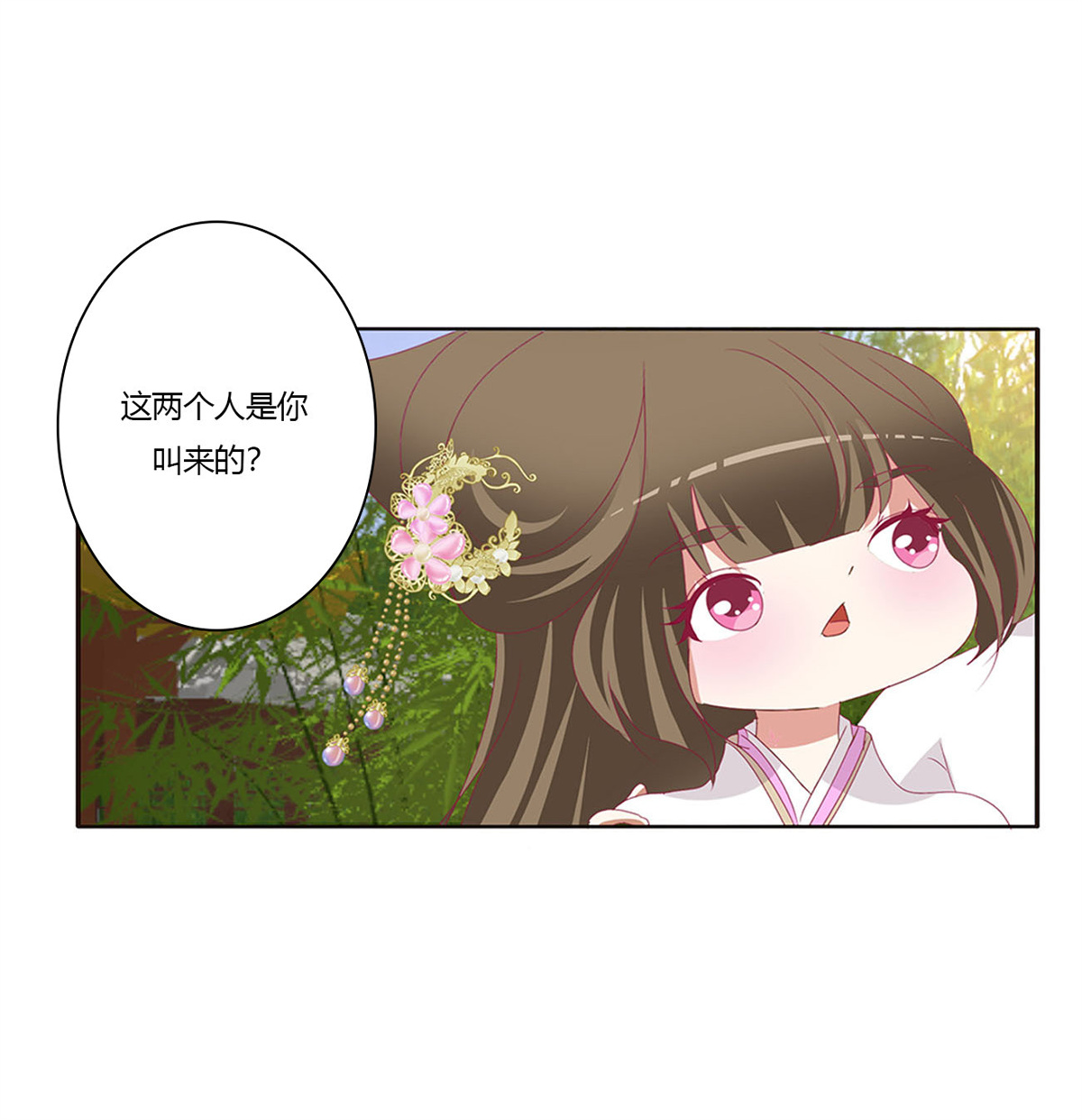 通灵妃417 我不答应！