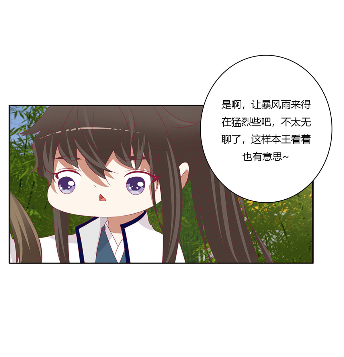 通灵妃417 我不答应！