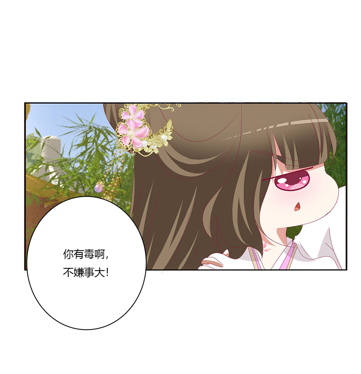 通灵妃417 我不答应！