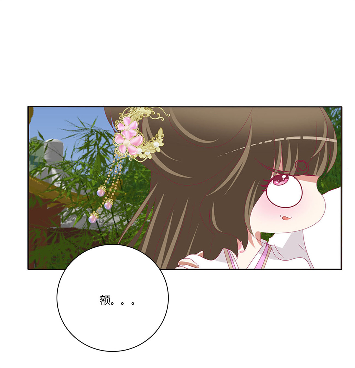 通灵妃417 我不答应！