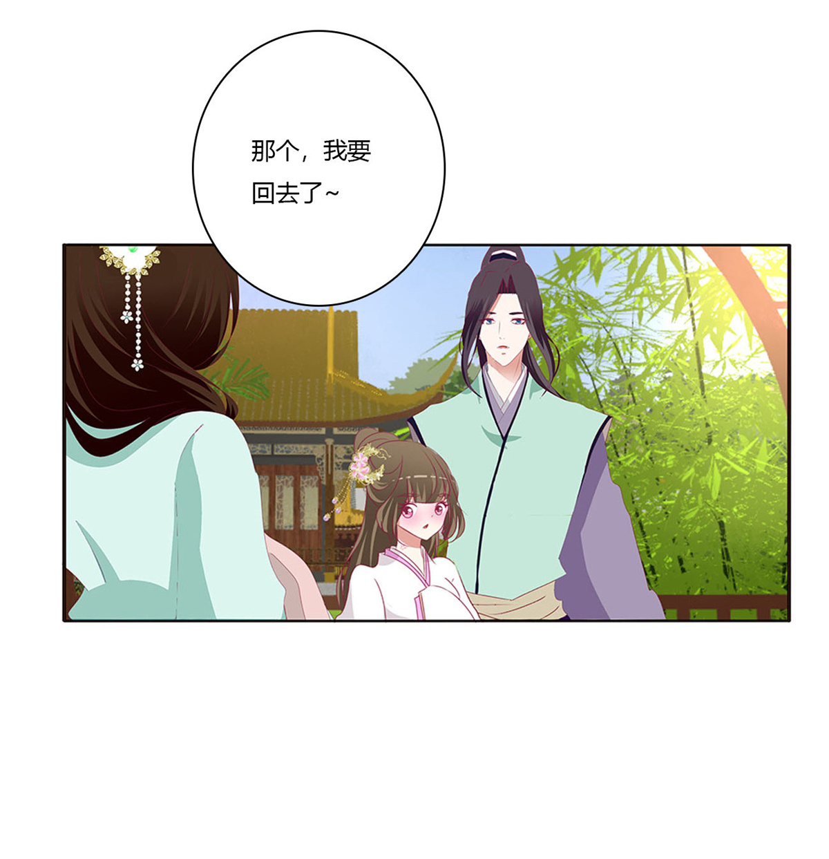 通灵妃417 我不答应！