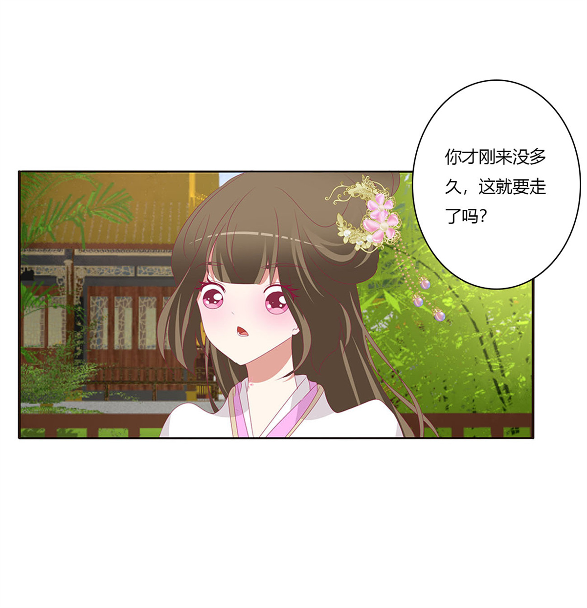通灵妃417 我不答应！