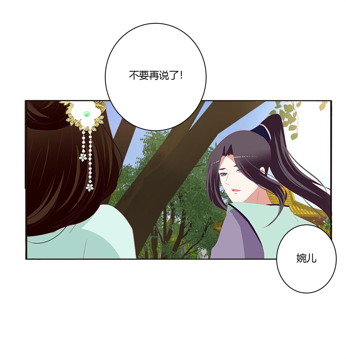 通灵妃418 恶嫂嫂