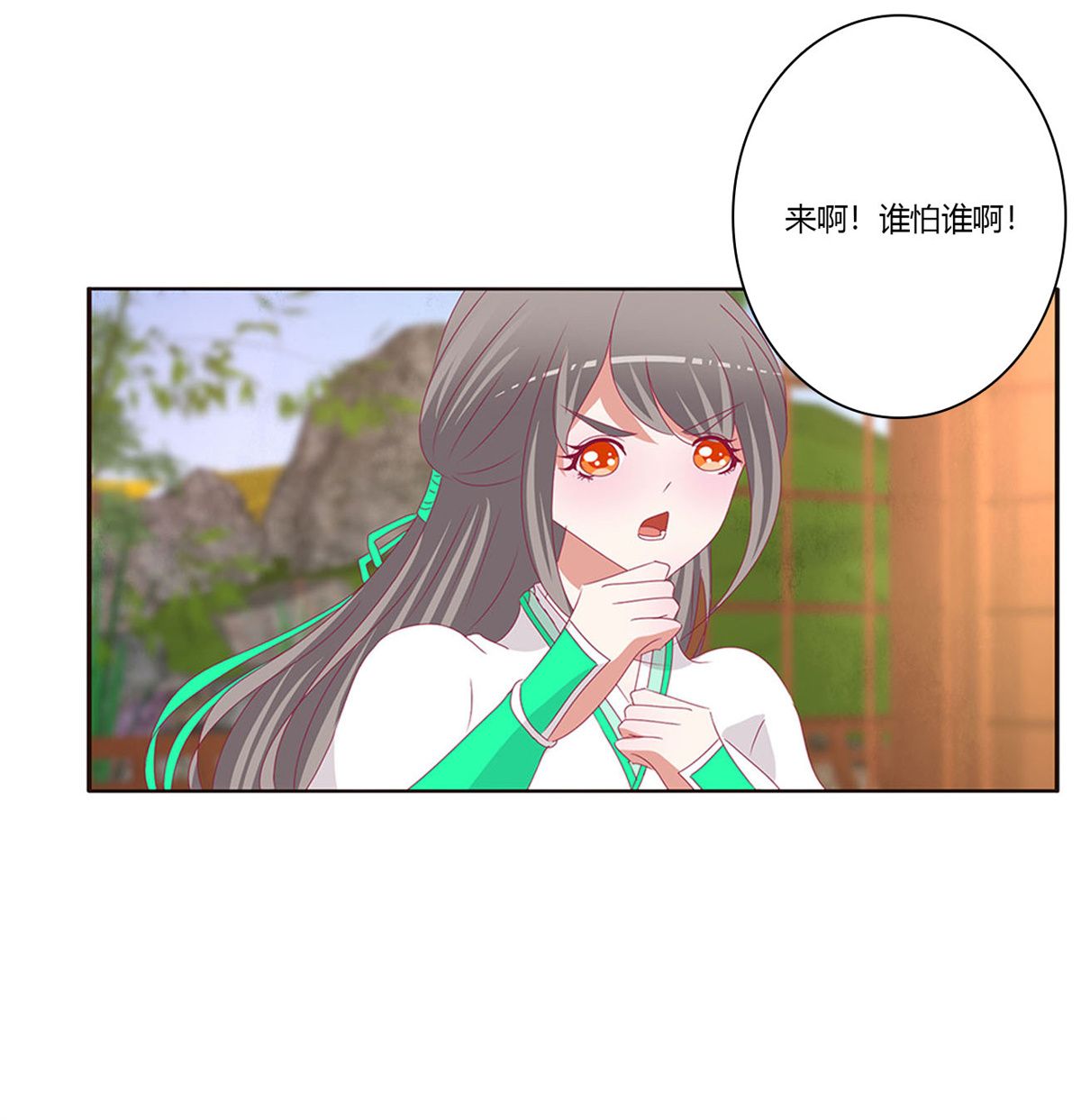 通灵妃420 共同的初恋