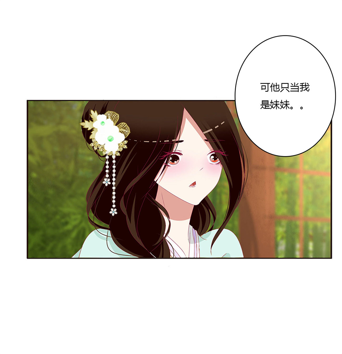 通灵妃420 共同的初恋