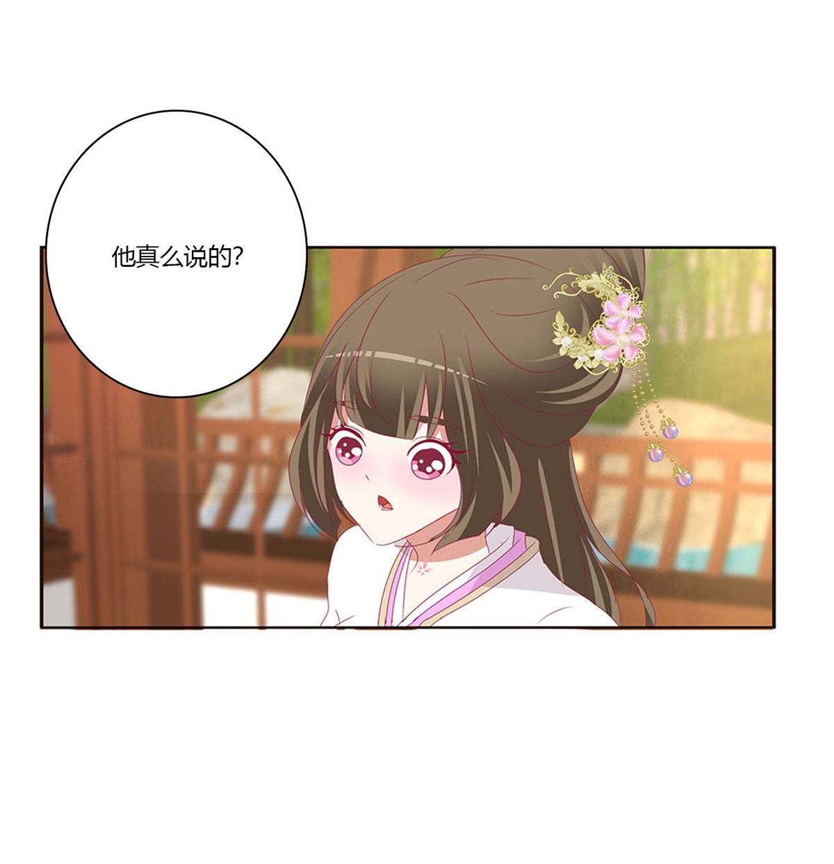 通灵妃420 共同的初恋