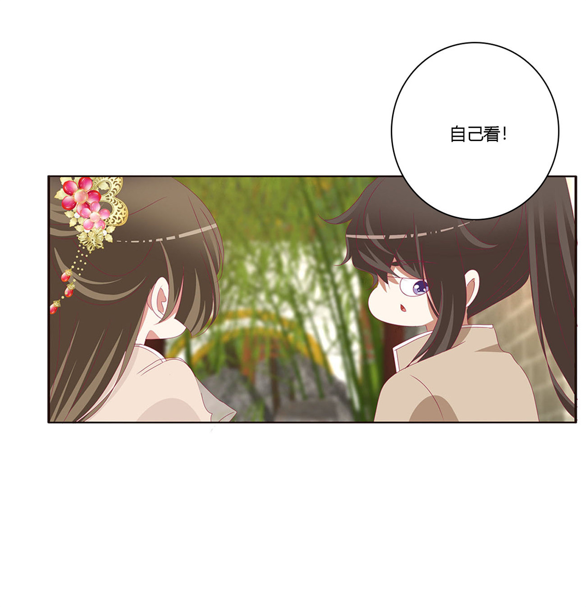 通灵妃422 心中不快