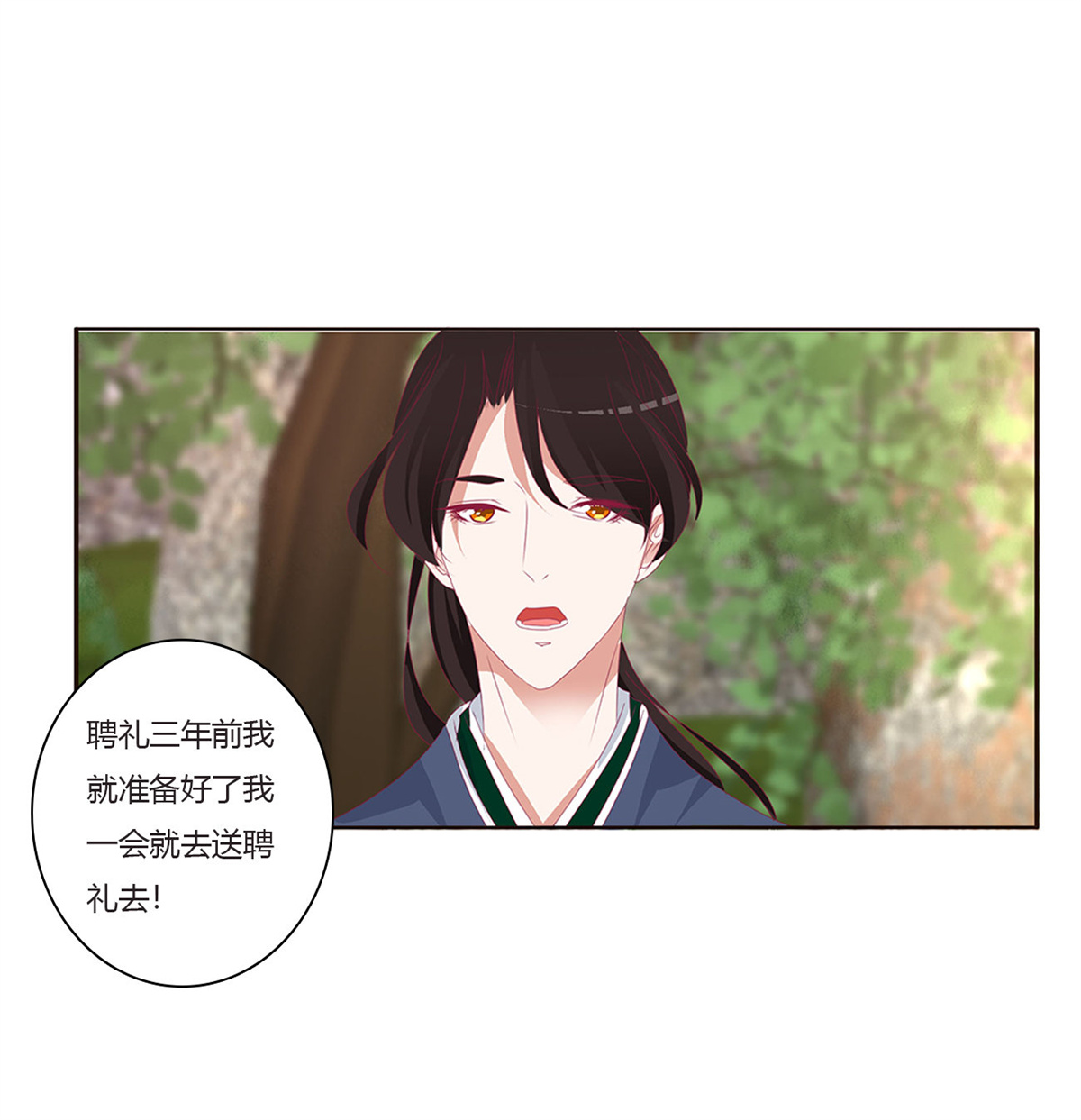 通灵妃423 认清自己