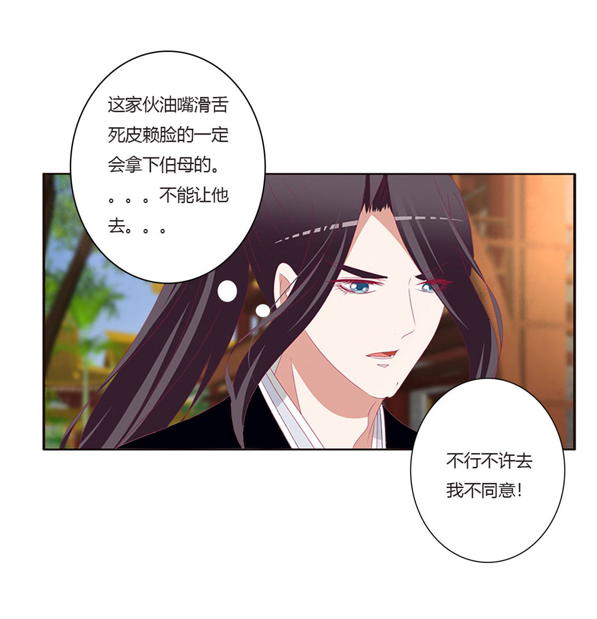 通灵妃423 认清自己