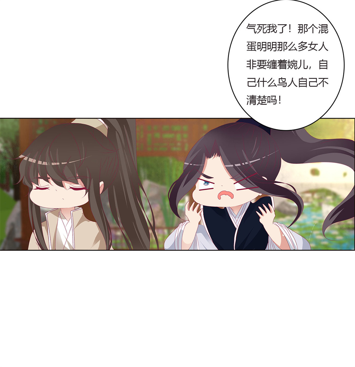 通灵妃423 认清自己