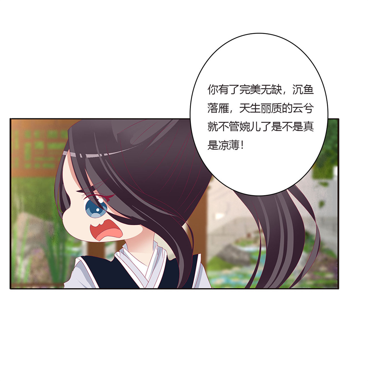 通灵妃423 认清自己