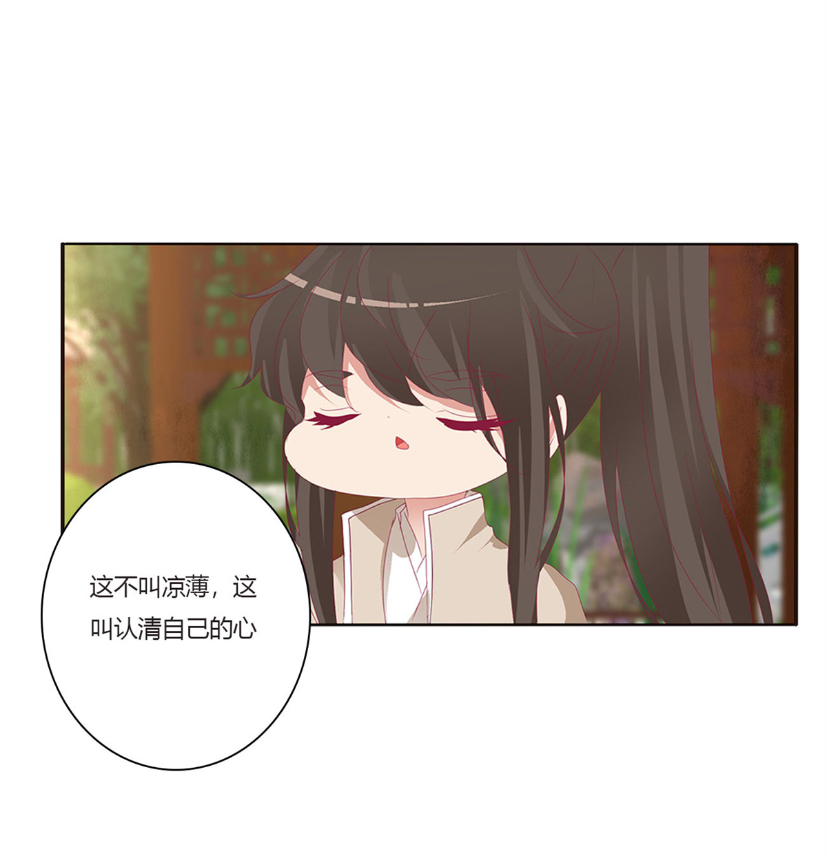 通灵妃423 认清自己