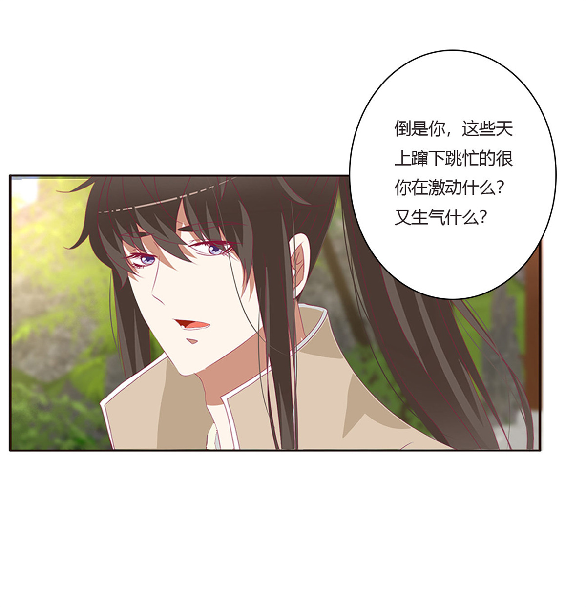 通灵妃423 认清自己